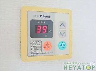 【設備】 | 給湯器リモコン（装飾品は付きません）（同仕様写真）