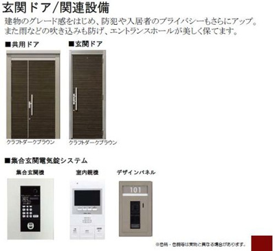 【セキュリティ】 | 【シャーメゾン】メゾンレグルス | 住まいやすさとオシャレ空間を両立した住まいとなります。