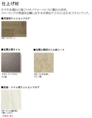 【内装】 | 【シャーメゾン】メゾンレグルス | 住まいやすさとオシャレ空間を両立した住まいとなります。