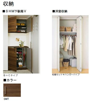 【収納】 | 【シャーメゾン】メゾンレグルス | 住まいやすさとオシャレ空間を両立した住まいとなります。