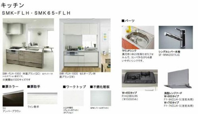 【キッチン】 | 【シャーメゾン】メゾンレグルス | 住まいやすさとオシャレ空間を両立した住まいとなります。