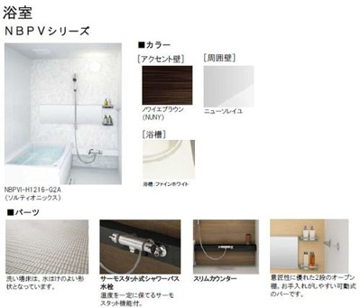 【浴室】 | 【シャーメゾン】メゾンレグルス | 住まいやすさとオシャレ空間を両立した住まいとなります。