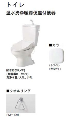 【トイレ】 | 【シャーメゾン】メゾンレグルス | 住まいやすさとオシャレ空間を両立した住まいとなります。