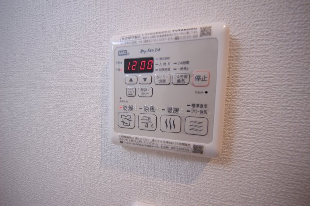 ラヴィーヌ中丸の設備|浴室乾燥機です