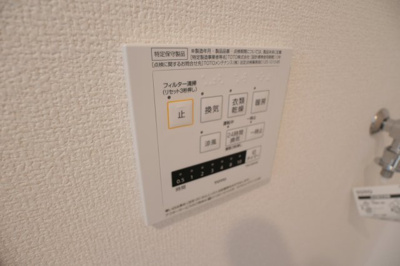 【設備】 | フルール恵比須 | 浴室乾燥