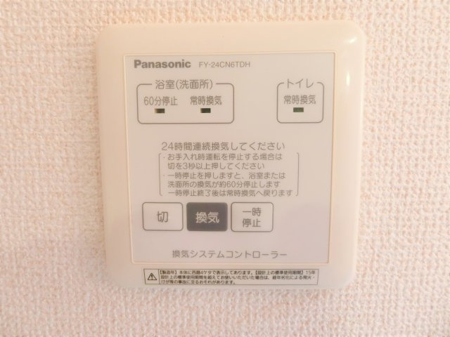 エコハウスの設備