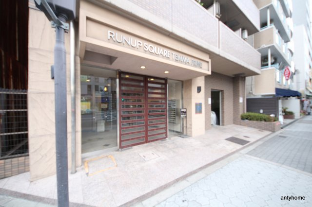 ラナップスクエア天満プライム　仲介手数料無料のエントランス