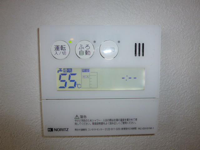 ひまわりBの設備|給湯リモコン