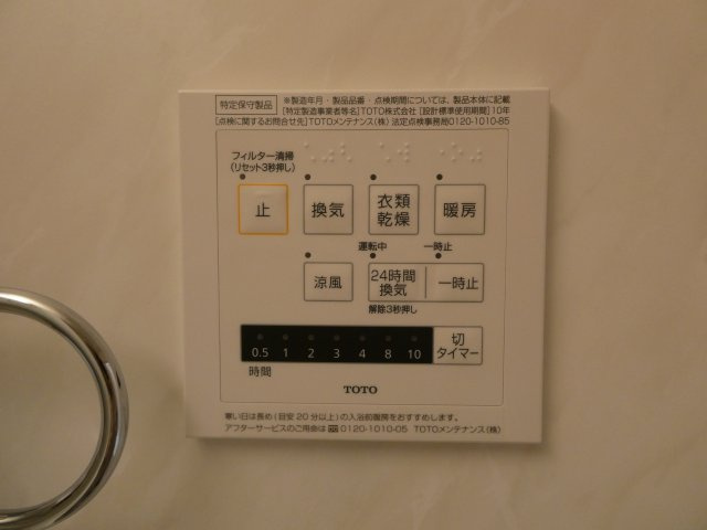 Luna Soleilの浴室|浴室換気乾燥機パネル