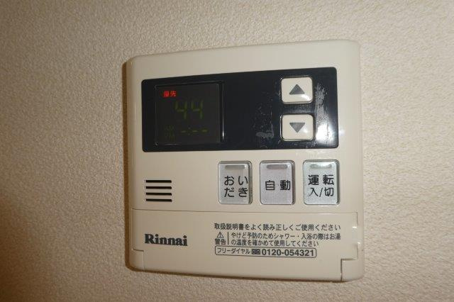 プリマメゾンの設備|給湯リモコン