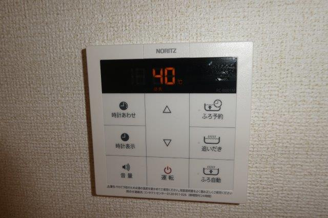 ポム・ダムールＫの設備|給湯リモコン
