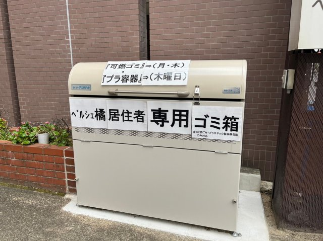 ベルシェ橘｜名古屋市の賃貸ならMy賃貸のその他共用部分|ベルシェ橘