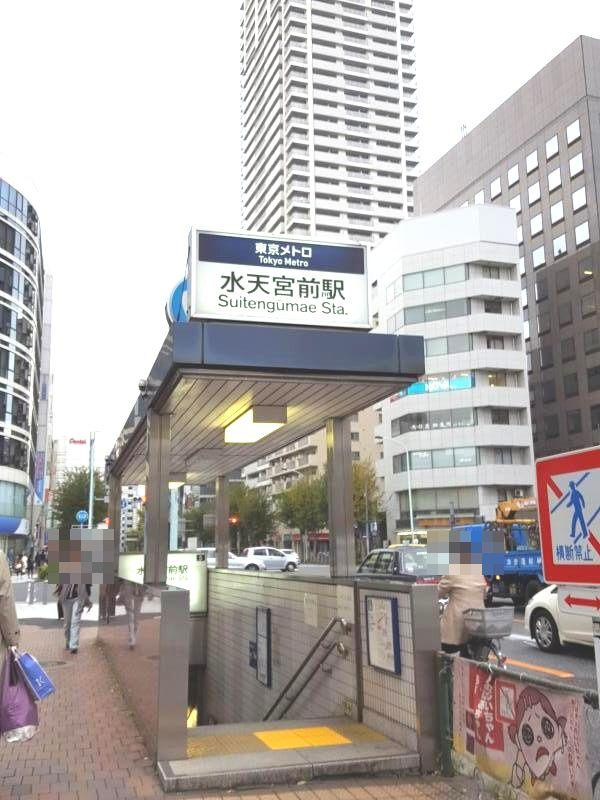 AXAS日本橋浜町の周辺|水天宮前駅