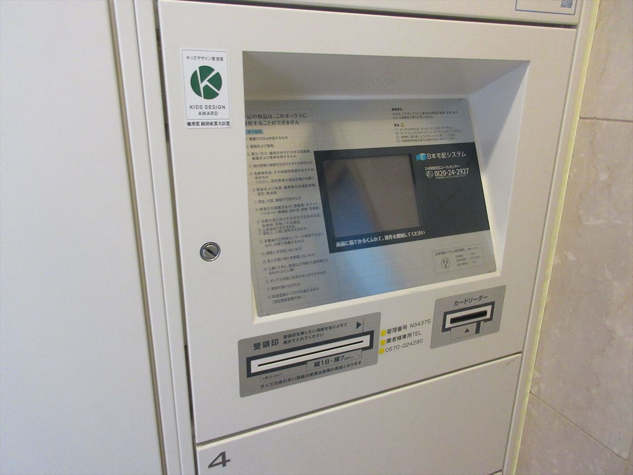 レインボーピア記念橋｜名古屋市の賃貸ならMy賃貸のその他共用部分|レインボーピア記念橋