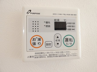 【設備】 | ハルメゾン