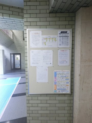 【その他共用部分】 | パークノヴァ横浜壱番館 | 掲示板