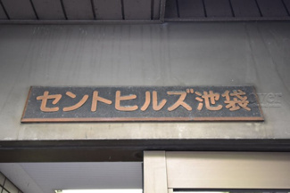 【エントランス】 | 館銘板