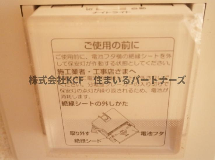 プログレスⅠA棟のその他