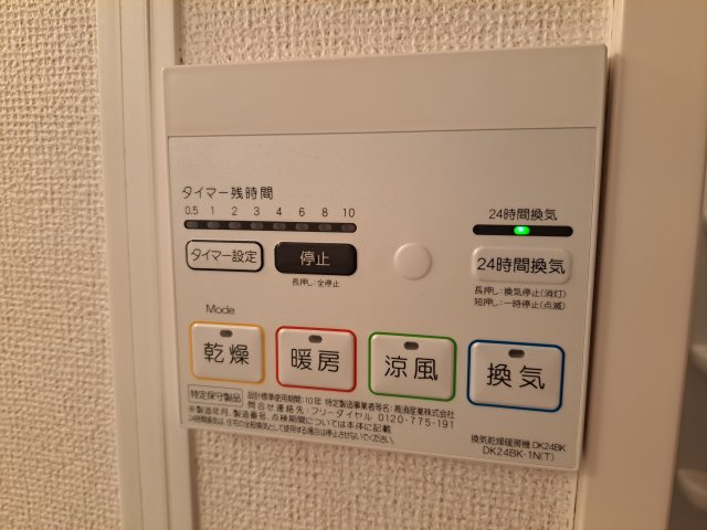 カーサ・ヴィオラの設備