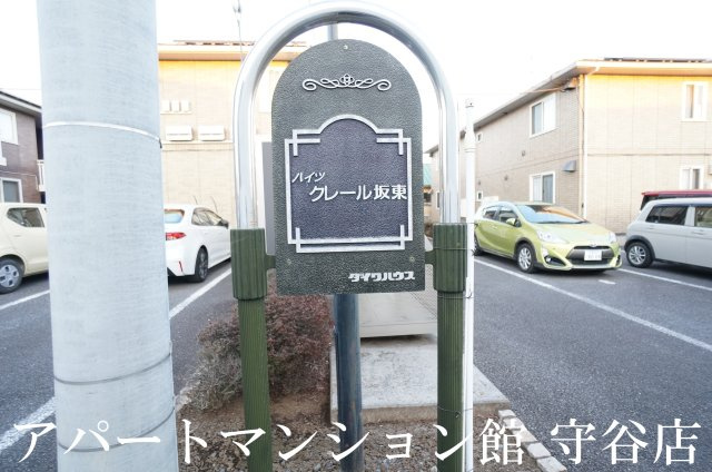 ハイツ・クレール坂東Bのエントランス