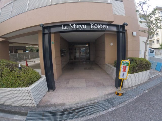 【エントランス】 | ラミーユ甲東園