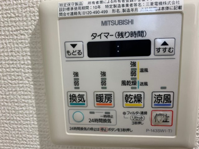 【洗面所】 | プレミアムSora