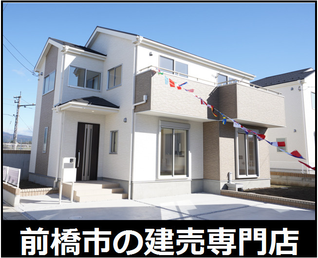 前橋市樋越町 7号棟 前橋市樋越町の新築建売住宅は前橋市専門の不動産店 住ムパル がご案内致します 前橋市と渋川市の不動産 新築建売 住宅 中古住宅 住ムパル