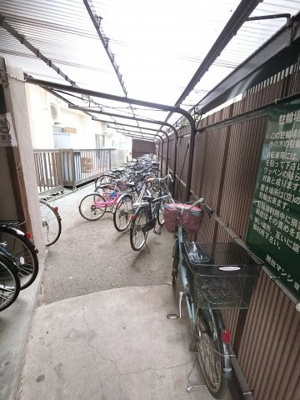 【その他共用部分】 | 潮田マンションB棟 | 駐輪場等