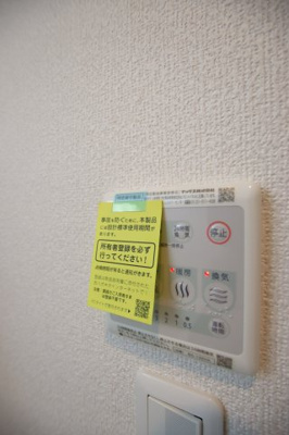 【設備】 | グラツィア堺 | 浴室乾燥機
