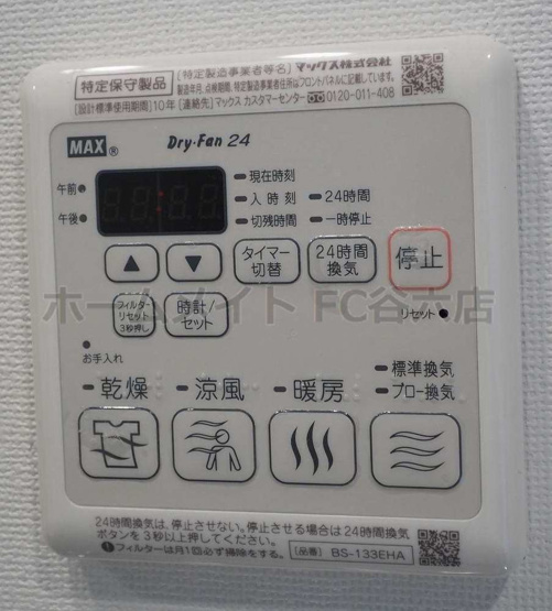 【設備】 | エスリード心斎橋LUXUE
