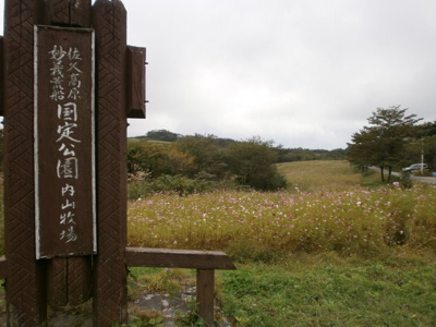 【周辺】 | 佐久高原草笛ランド別荘地 | 別荘地から１ｋｍの内山牧場（売地には含まれません）