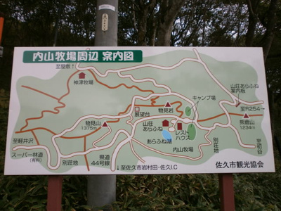 【地図】 | 佐久高原草笛ランド別荘地 | 周辺案内