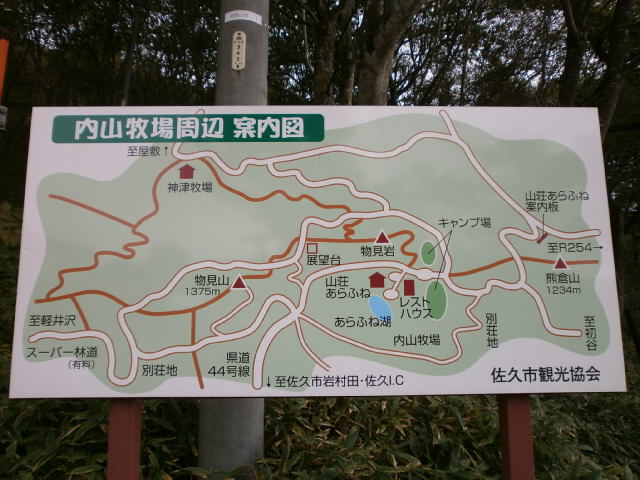 【地図】 | 佐久高原草笛ランド別荘地 | 周辺案内