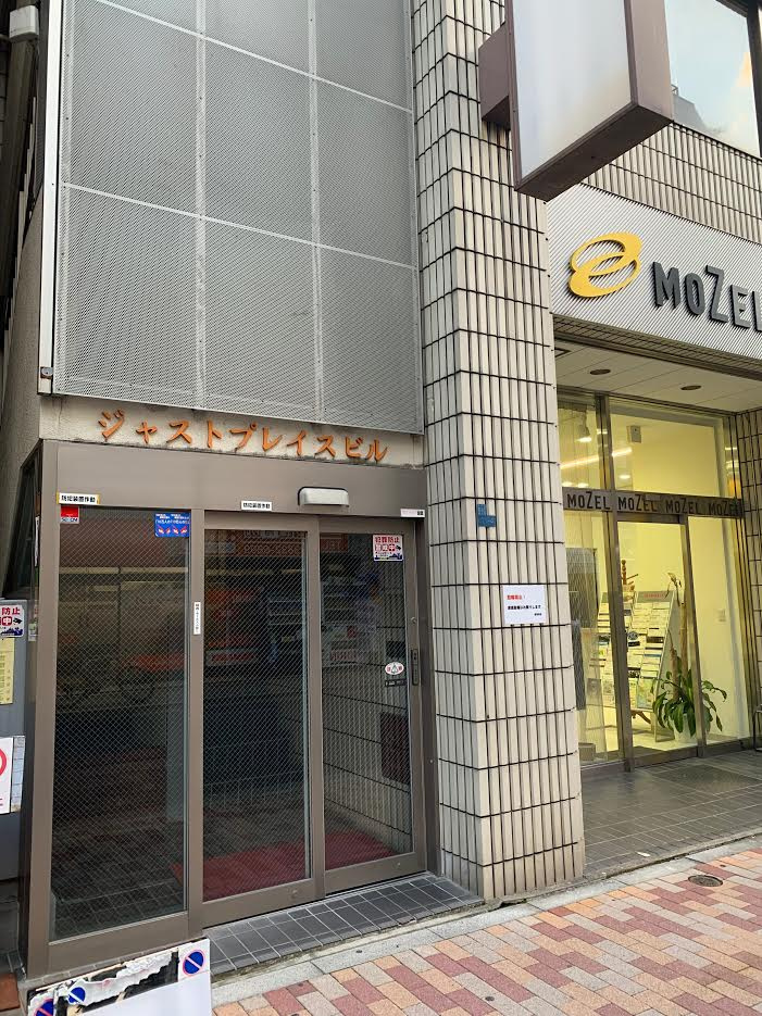 ジャストプレイスビルの玄関