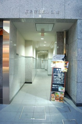 【外観】 | 広島第３ビル新館 | 広島第3ビル新館