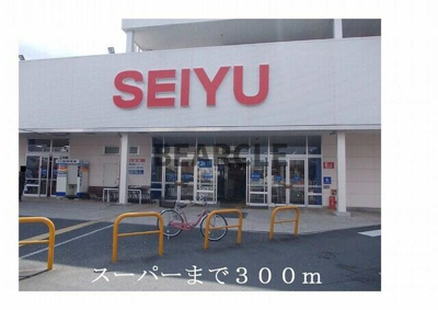【周辺】 | Maison　deNAGOMI | 西友下鳥羽店まで300m