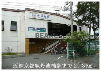 【周辺】 | Maison　deNAGOMI | 京阪本線丹波橋駅まで2