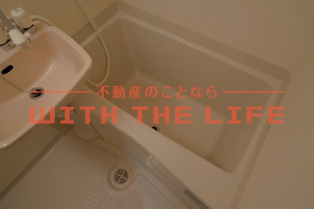 レモンバームⅡ【キャッシュバック対象物件】の浴室|日々の疲れを癒すお風呂付です