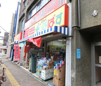 【周辺】 | グリーンプラザお花茶屋