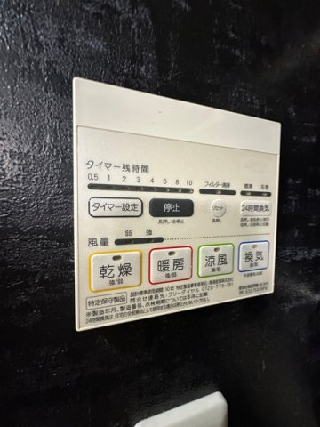【設備】 | レヴール | バスルームの浴室暖房乾燥機で外に干せないお洗濯物もすっきり乾きます♪雨の日のお洗濯もバッチリ！