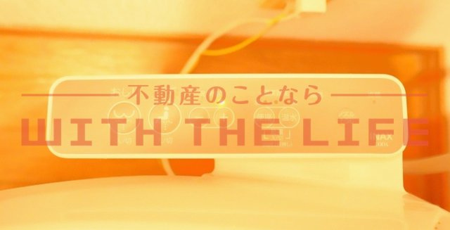 エルクール【キャッシュバック対象物件】の設備