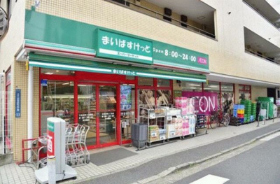 【周辺】 | メゾネット日吉 | まいばすけっと日吉本町三丁目店（スーパー）まで212ｍ