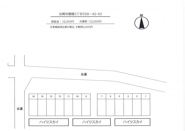御園3丁目528-42・43青空ガレージ【管理番号51】の区画図
