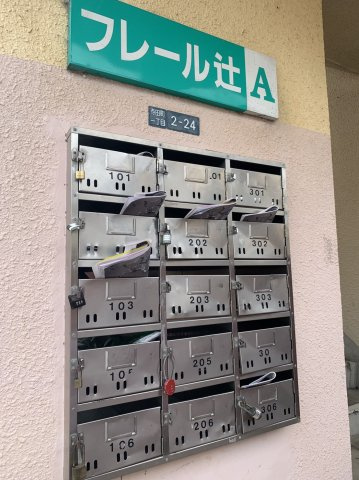 フレール辻A棟のその他共用部分