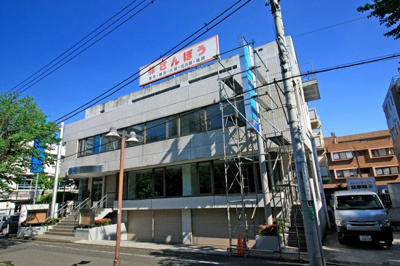 【外観】 | さんぽう第二ビル