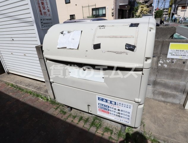 【その他共用部分】 | アーバン高宮 | アーバン高宮のゴミ置き場