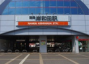 岸和田市沼町　土地の周辺|徒歩７分で急行、サザンの停まる南海岸和田駅がございます！