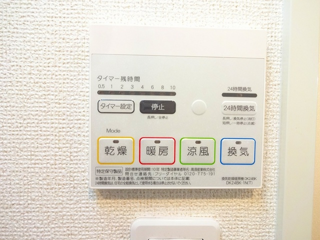 【設備】 | 鶴野リバーサイドテラス