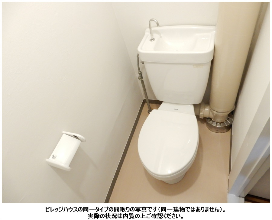 ビレッジハウス加賀田のトイレ