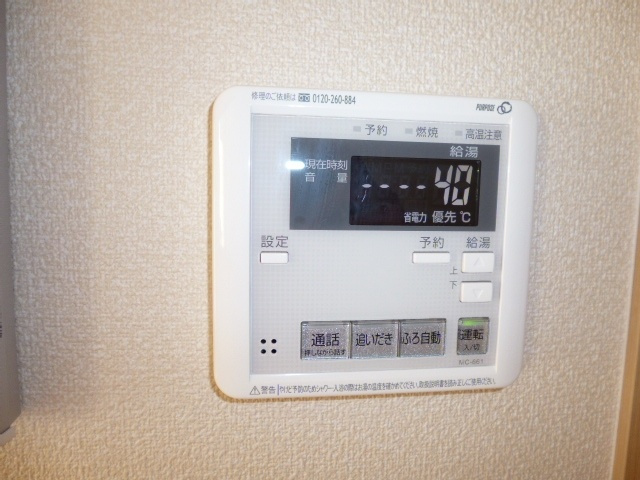 イースト・ベルジュの設備|給湯リモコン
